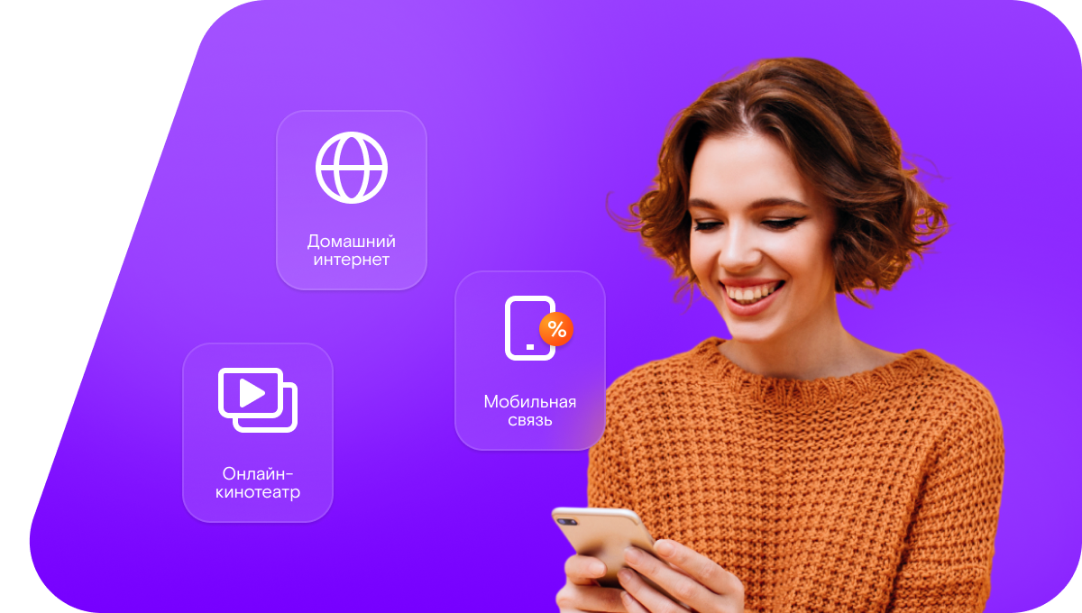 Промо-тарифы Ростелеком в&nbsp;хутор Курган (Ростовская область)